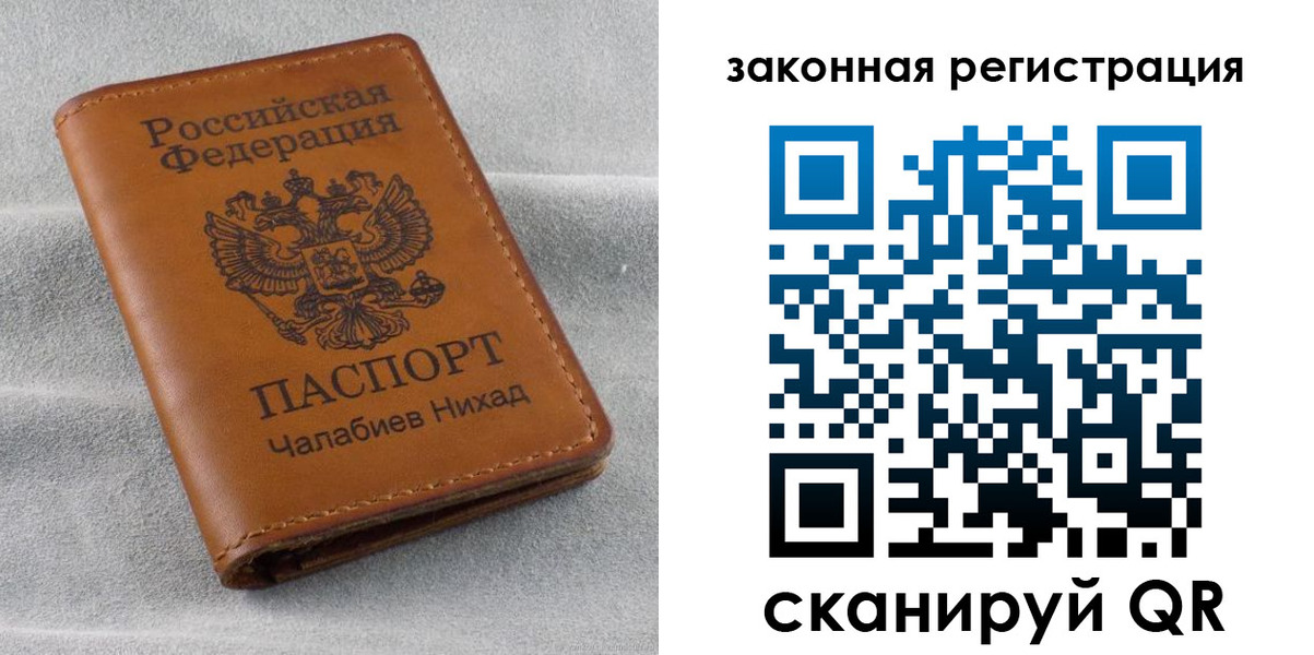 прописка для военкомата в Кремёнках