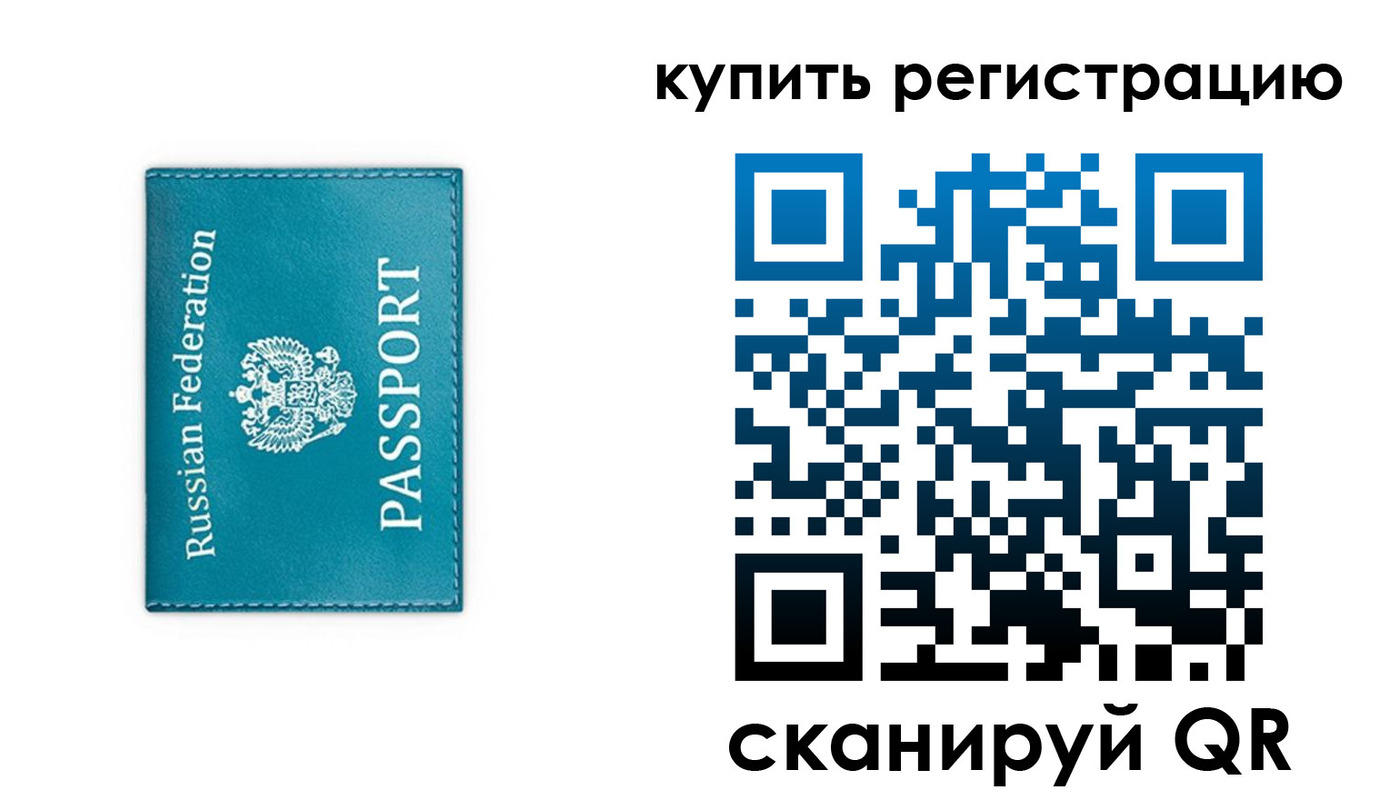 прописка иностранных граждан в Кремёнках