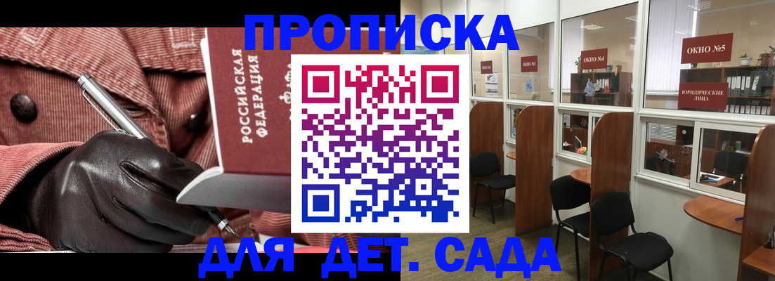 временная регистрация для всех в Кремёнках