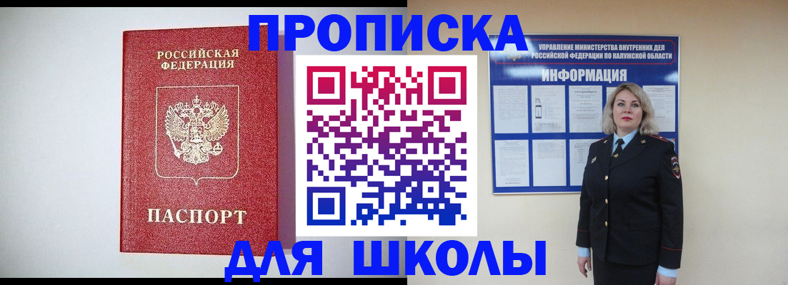 прописка от собственника в Кремёнках