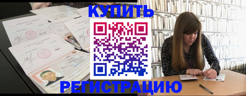 прописка 2025 в Кремёнках